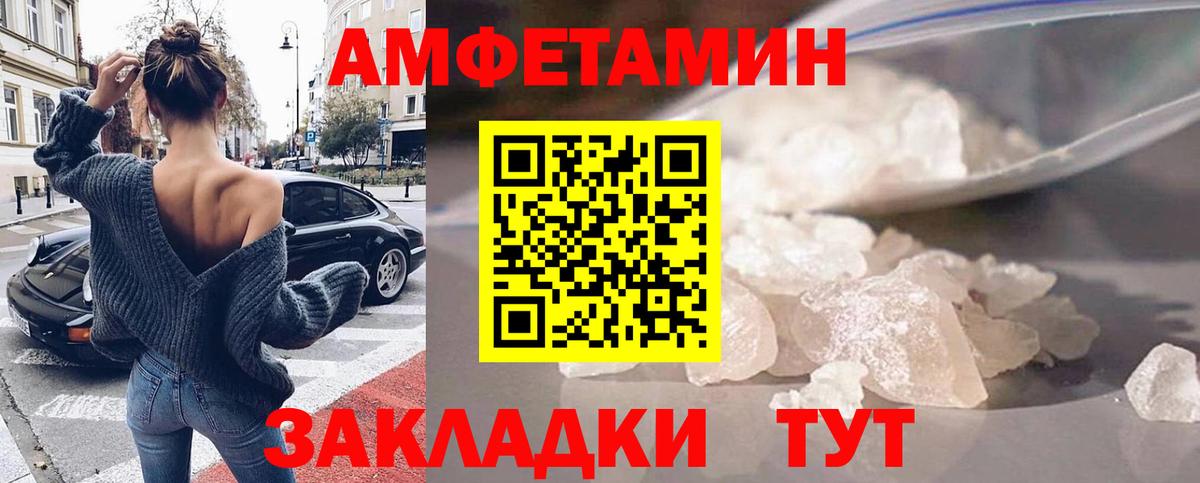 Amphetamine 97% Татарск