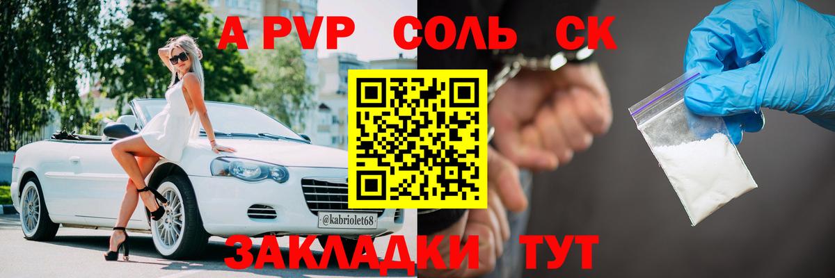 Alpha-PVP мука Татарск