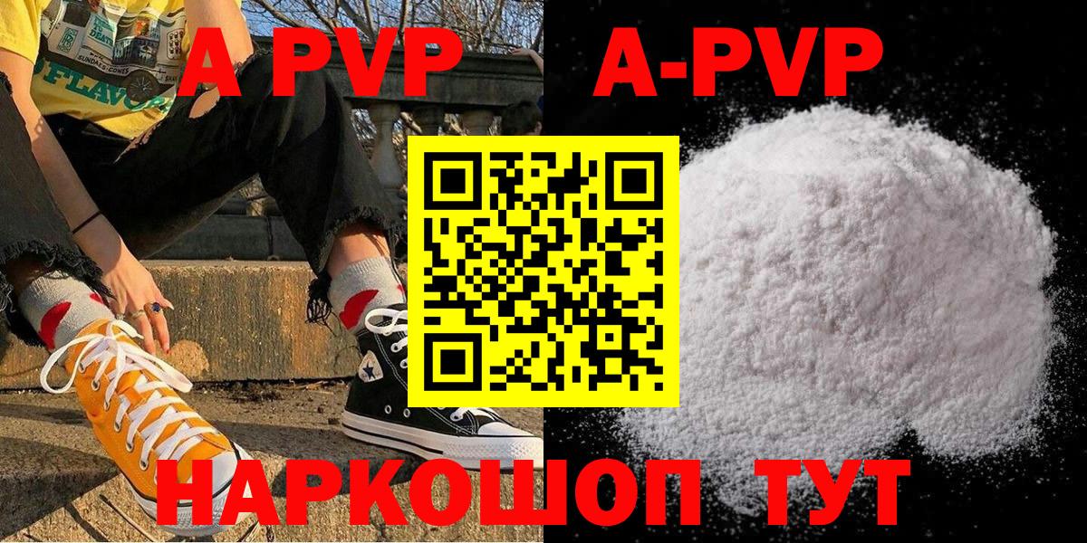 A PVP мука  Alfa_PVP Соль  Вход с VPN  Татарск 