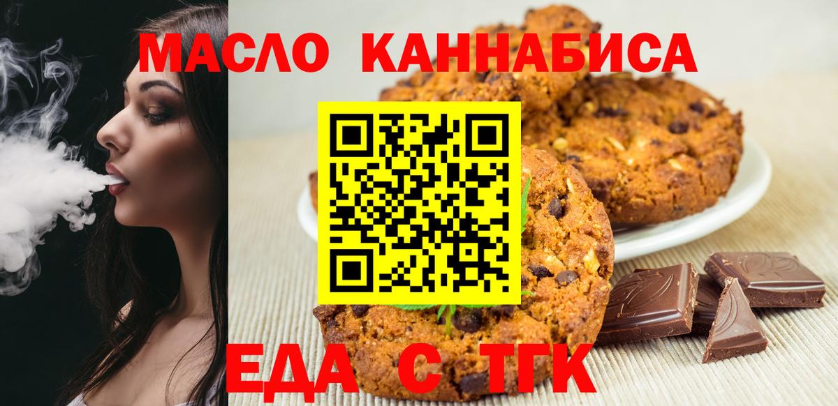 Cannafood марихуана  Вход с VPN  Татарск 