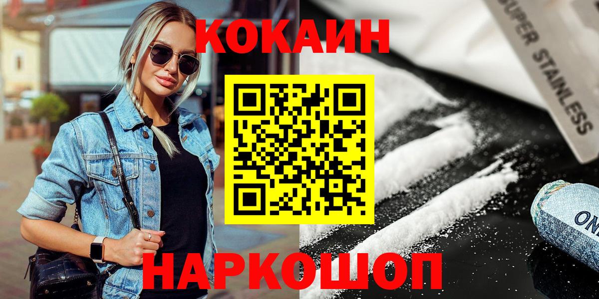 Кокаин VHQ Татарск