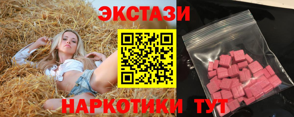 Татарск  Ecstasy диски  Экстази MDMA  Ecstasy  shop формула  Вход с VPN 