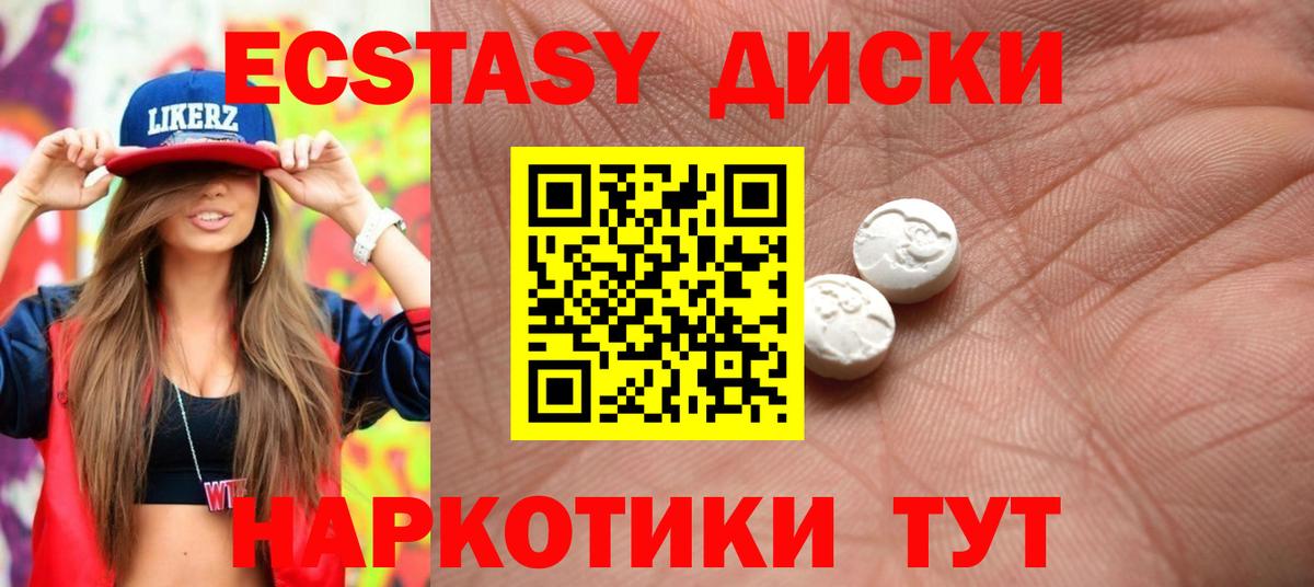 Ecstasy таблы Татарск