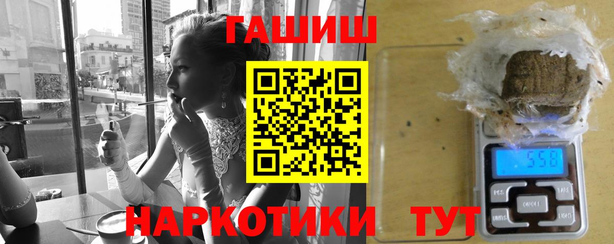 ГАШ hashish  ГАШ  ГАШИШ гашик  Татарск  Вход с VPN 