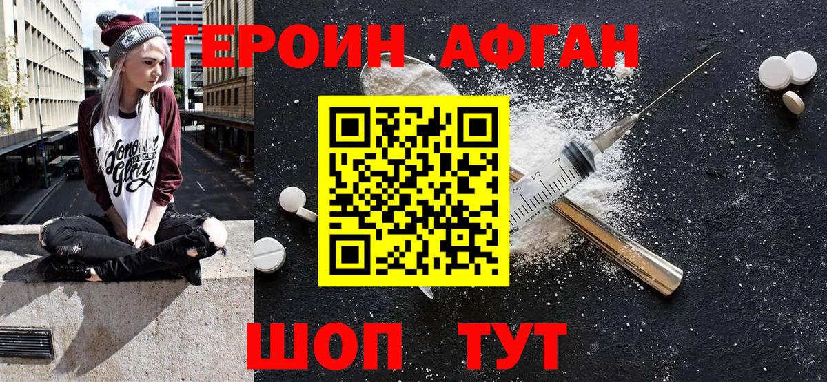 Героин белый  Вход с VPN  Татарск 