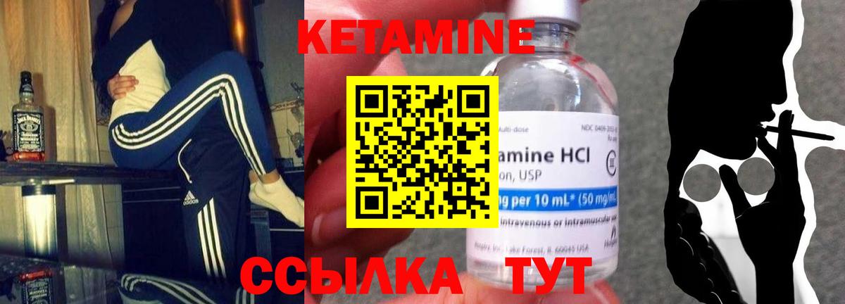Кетамин ketamine  Вход с VPN  гидра ONION  Кетамин VHQ  Татарск 