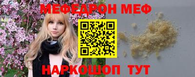 мефедрон Обь