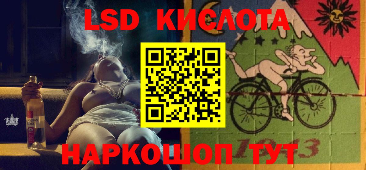 Лсд 25 экстази кислота  Вход с VPN  Татарск 