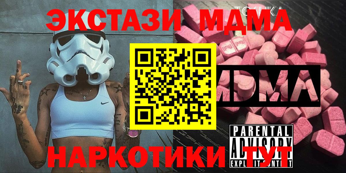 MDMA crystal Татарск