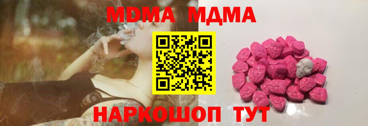 MDMA  МДМА Molly  Вход с VPN  Татарск  MDMA Molly 