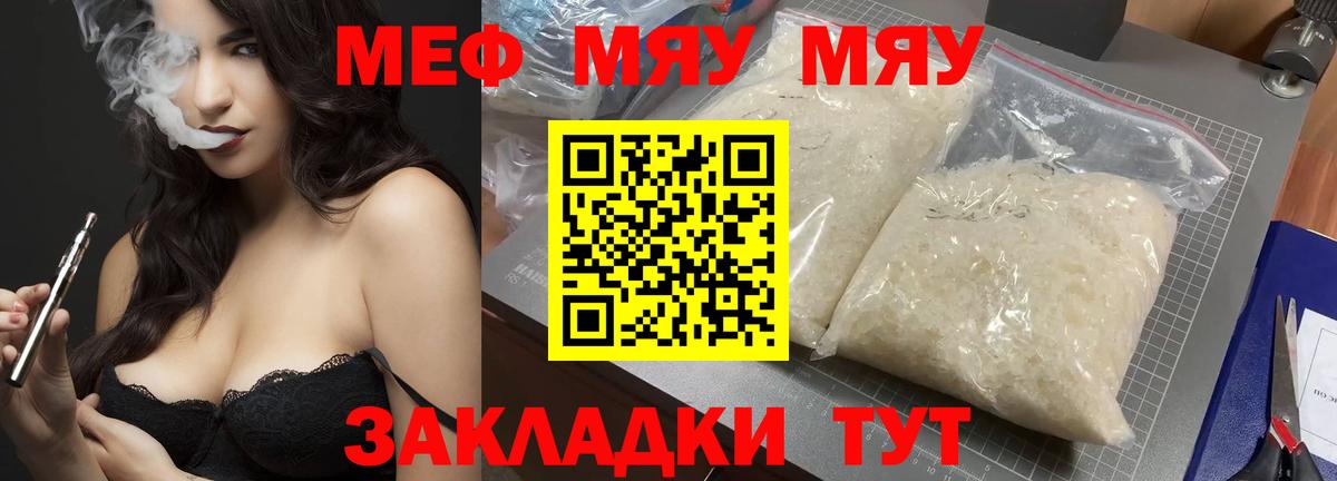 МЕФ   ГАШИШ  COCAIN  Бошки Шишки  LSD-25  Татарск  ГАШИШ  МЕТАДОН  Вход с VPN 