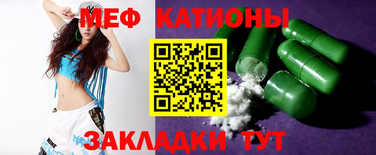 Татарск  МЕФ мука  Вход с VPN  МЯУ-МЯУ  Мефедрон мяу мяу 