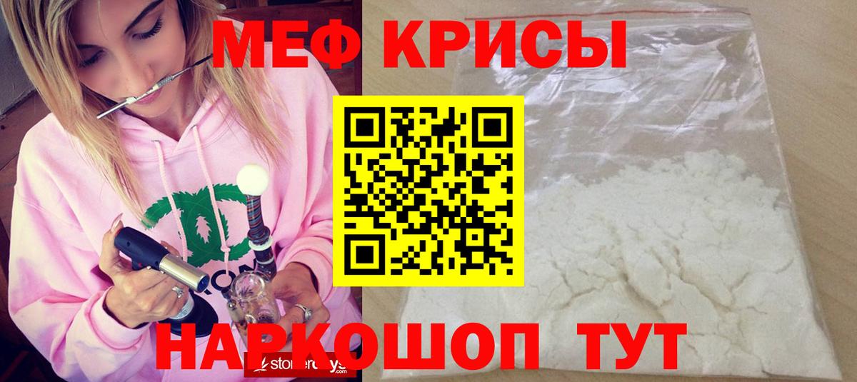Меф Татарск