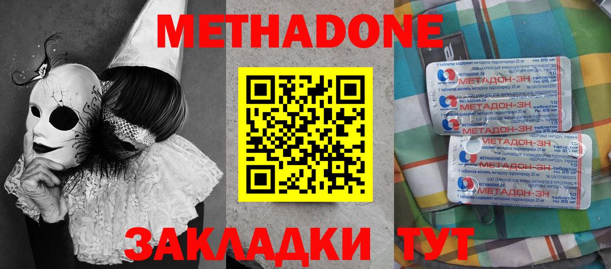 Татарск  Метадон мёд  Вход с VPN 