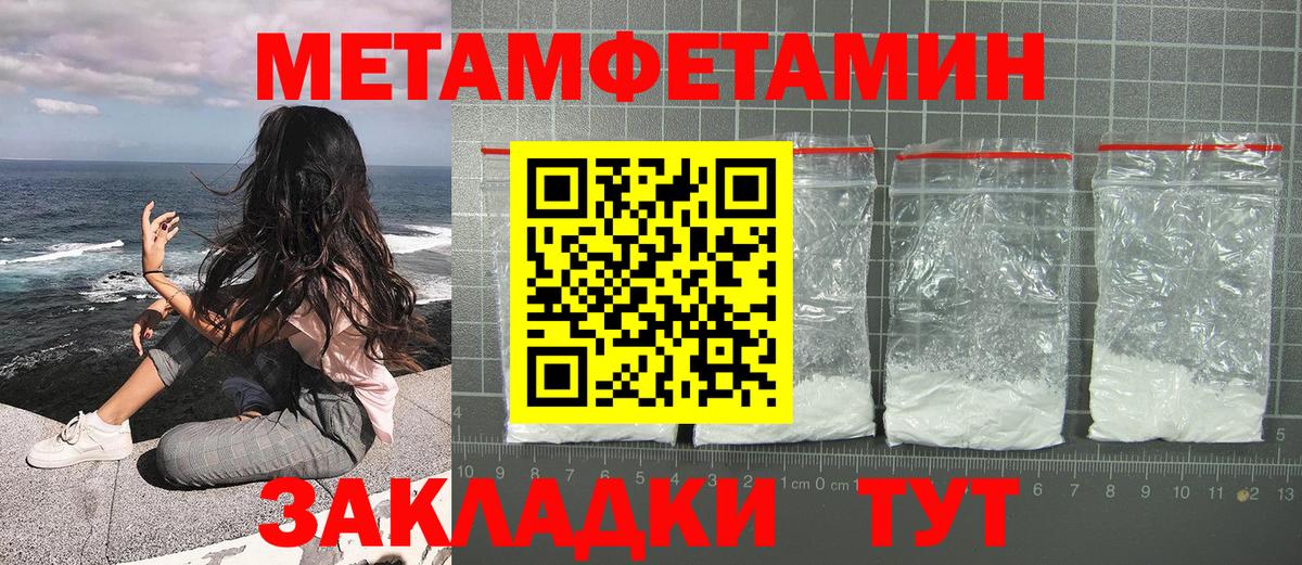 Первитин Декстрометамфетамин 99.9% Татарск