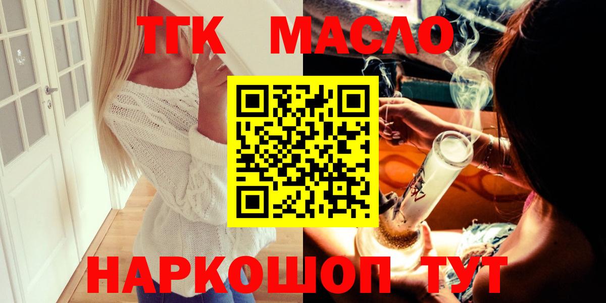 ТГК концентрат  Дистиллят ТГК гашишное масло  Татарск  Вход с VPN 