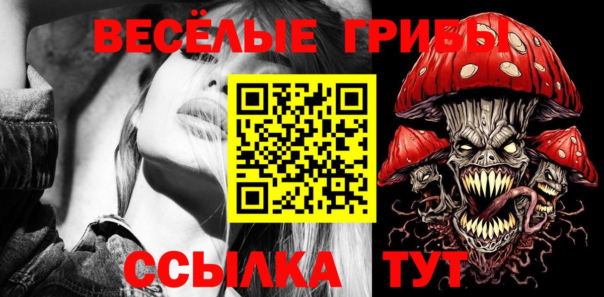 Псилоцибиновые грибы MAGIC MUSHROOMS  Галлюциногенные грибы Cubensis  Вход с VPN  Татарск 